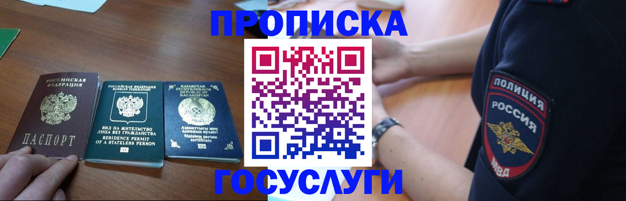 регистрация в Заринске