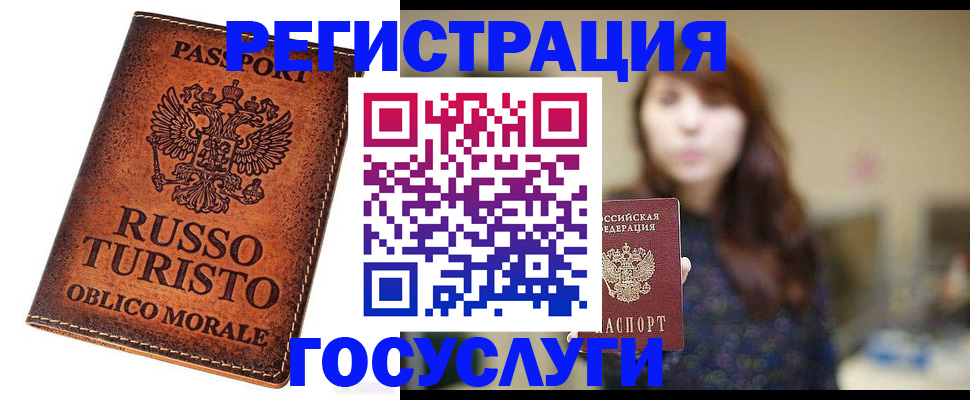 прописка в квартире в Заринске