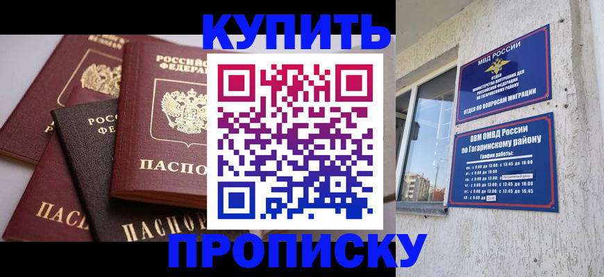 найти адрес прописки в Заринске