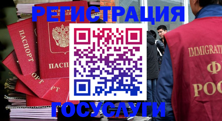 временная регистрация законно в Заринске