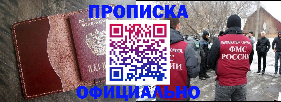 регистрация для школы в Заринске