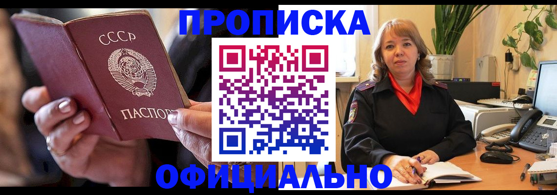 миграционный учет в Заринске